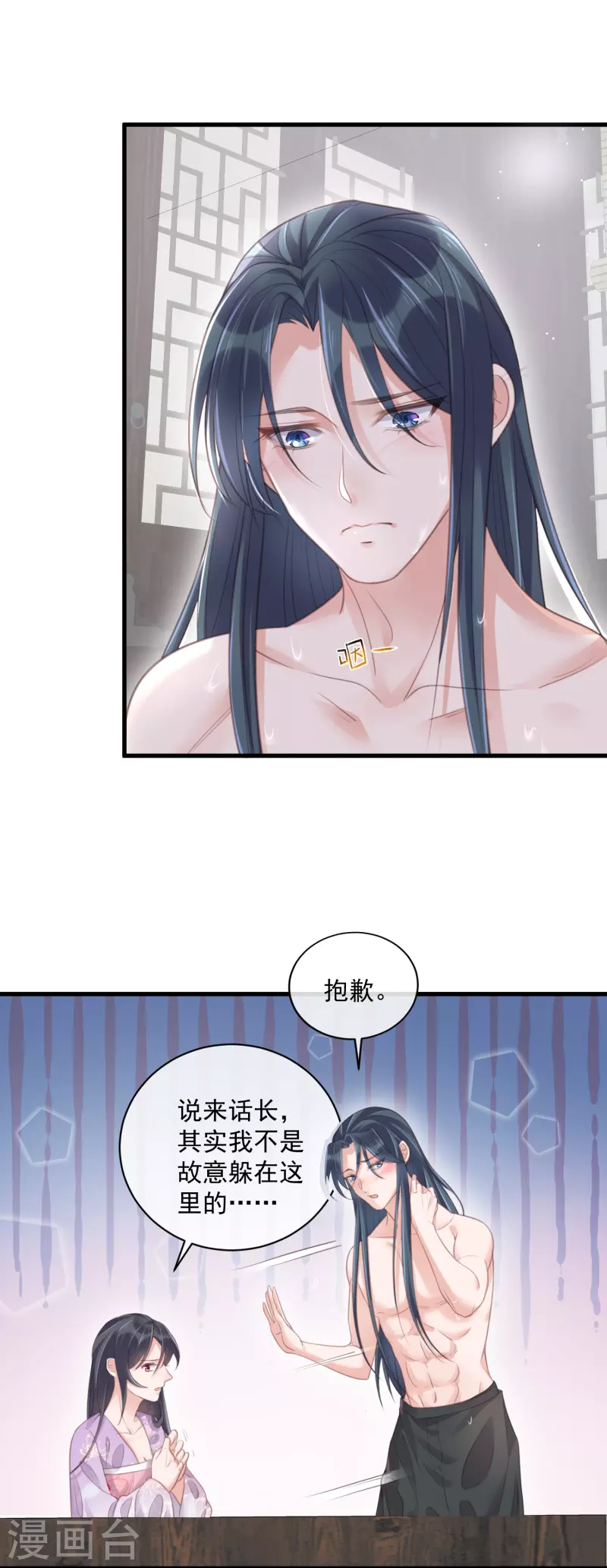 黑莲花学习手册韩漫全集-第54话 花前月下的英雄救美无删减无遮挡章节图片 