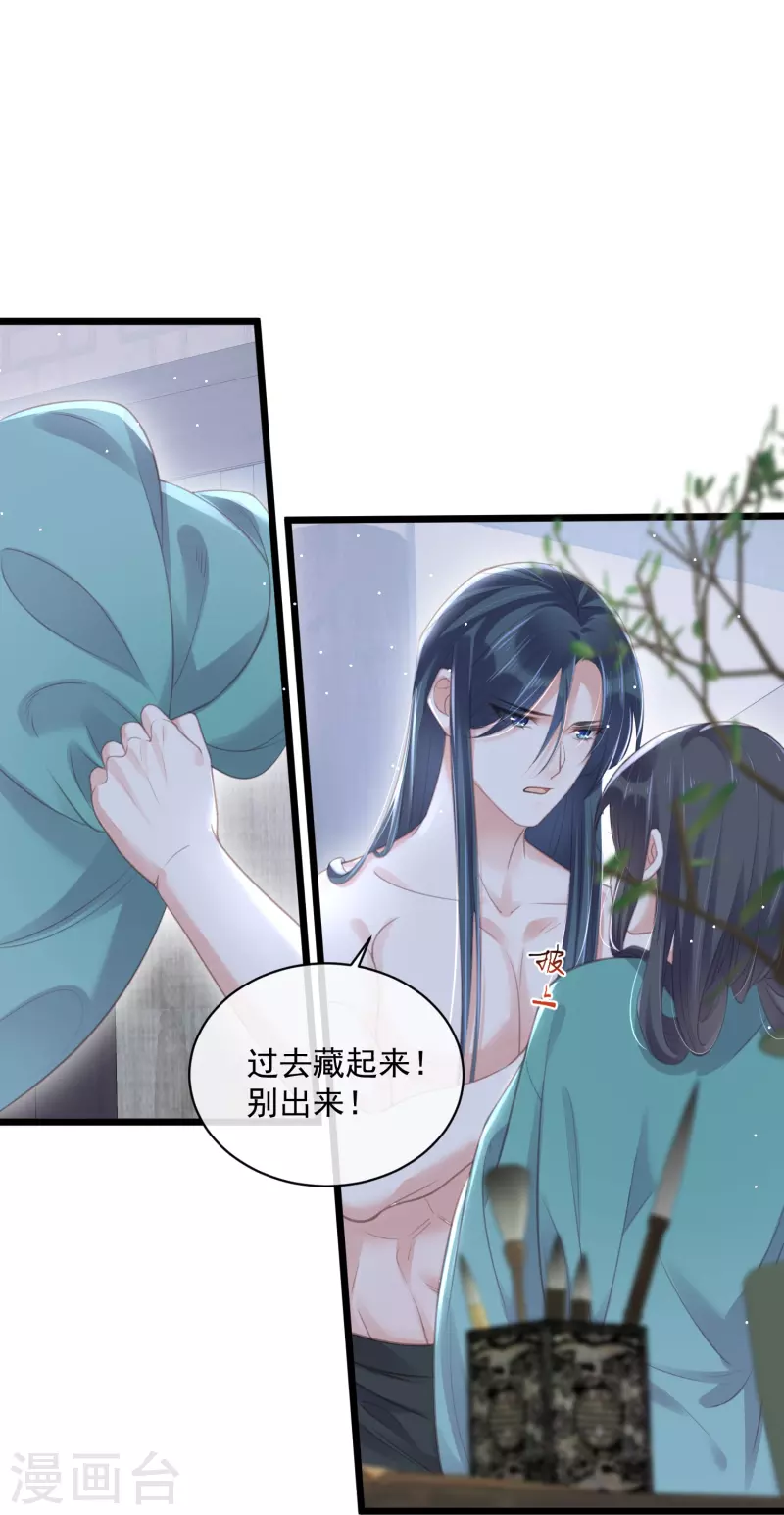 黑莲花学习手册韩漫全集-第54话 花前月下的英雄救美无删减无遮挡章节图片 