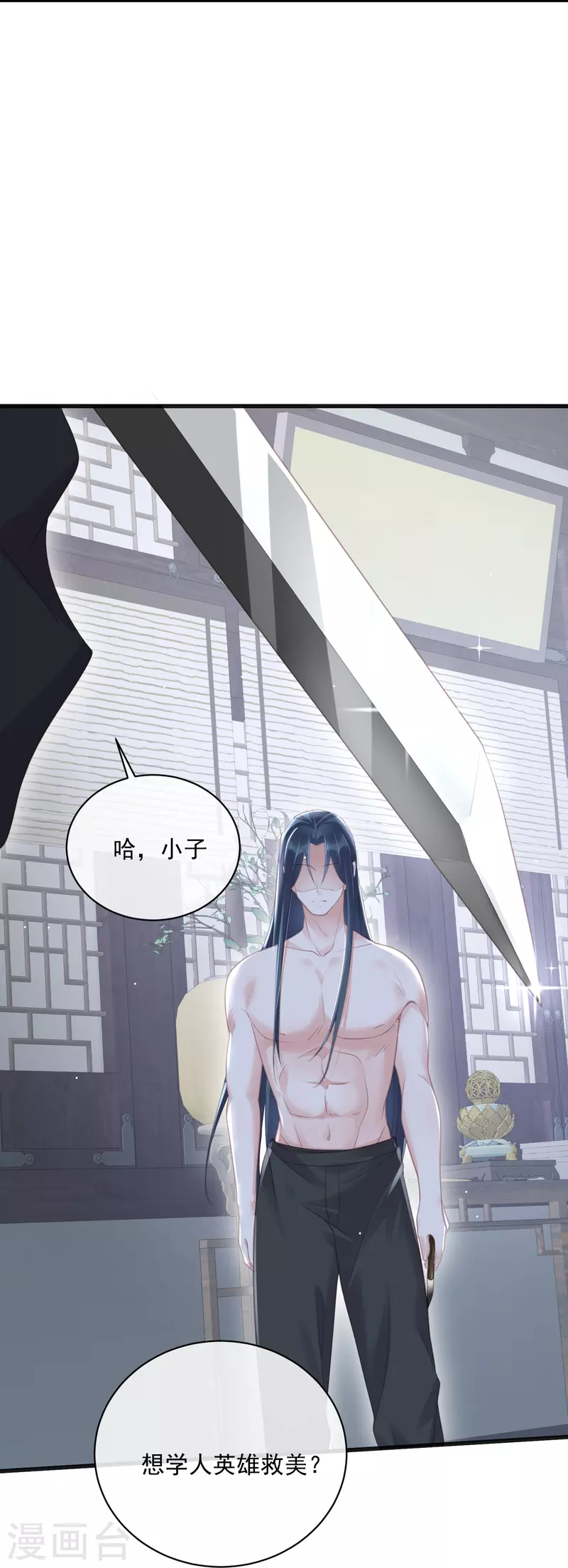 黑莲花学习手册韩漫全集-第54话 花前月下的英雄救美无删减无遮挡章节图片 