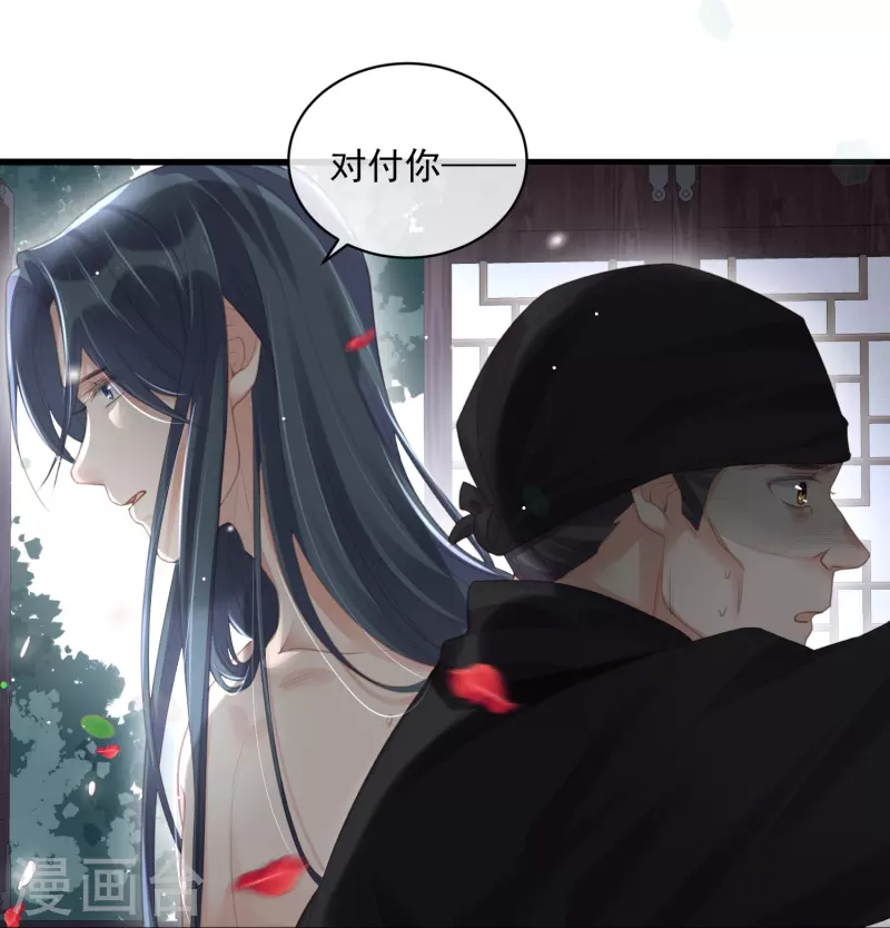 黑莲花学习手册韩漫全集-第54话 花前月下的英雄救美无删减无遮挡章节图片 
