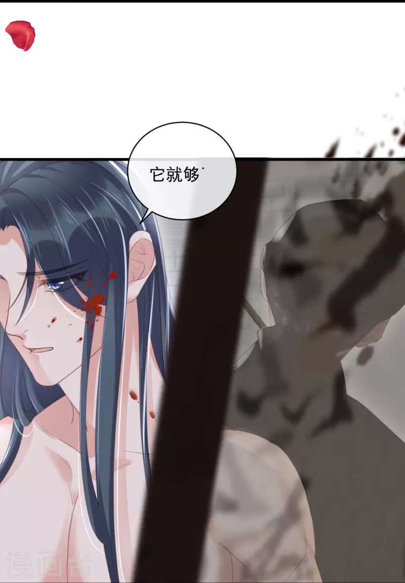 黑莲花学习手册韩漫全集-第54话 花前月下的英雄救美无删减无遮挡章节图片 