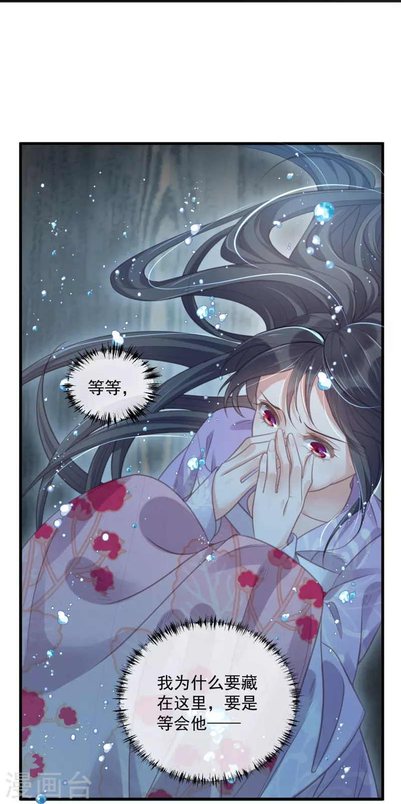 黑莲花学习手册韩漫全集-第54话 花前月下的英雄救美无删减无遮挡章节图片 