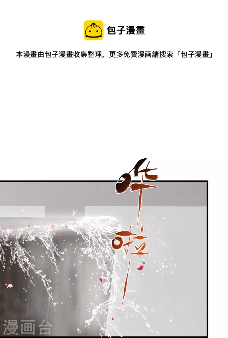 黑莲花学习手册韩漫全集-第54话 花前月下的英雄救美无删减无遮挡章节图片 