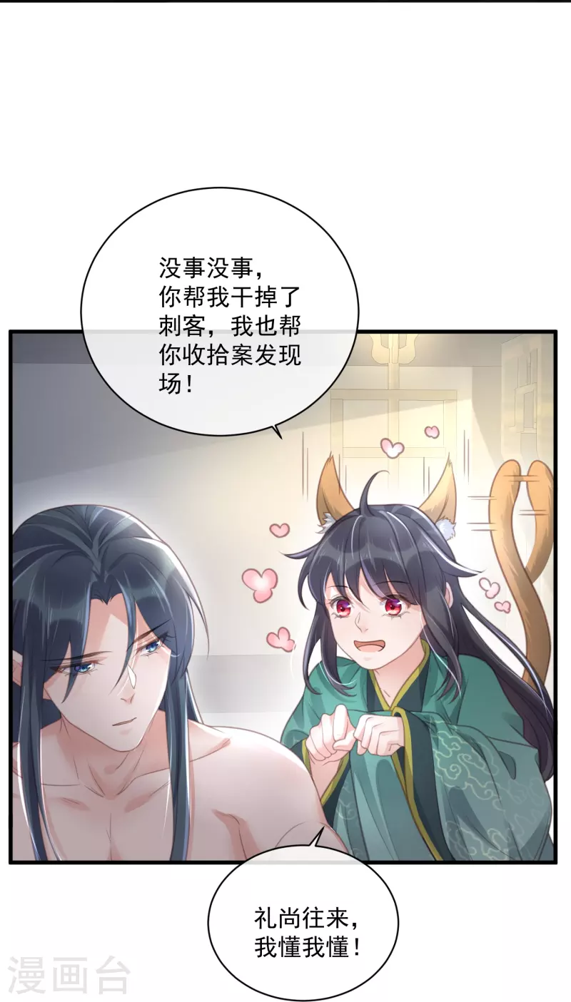 黑莲花学习手册韩漫全集-第55话 平平无奇的推理小能手无删减无遮挡章节图片 