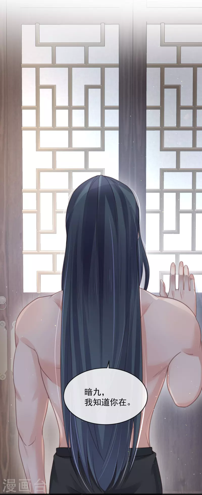 黑莲花学习手册韩漫全集-第55话 平平无奇的推理小能手无删减无遮挡章节图片 