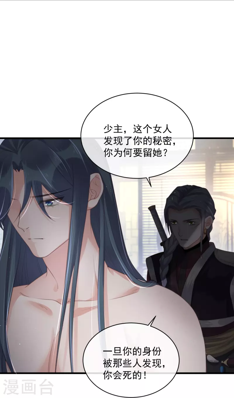 黑莲花学习手册韩漫全集-第55话 平平无奇的推理小能手无删减无遮挡章节图片 