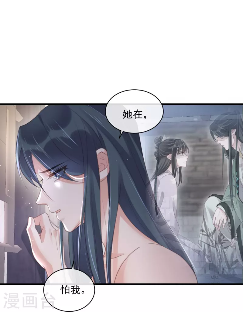 黑莲花学习手册韩漫全集-第55话 平平无奇的推理小能手无删减无遮挡章节图片 