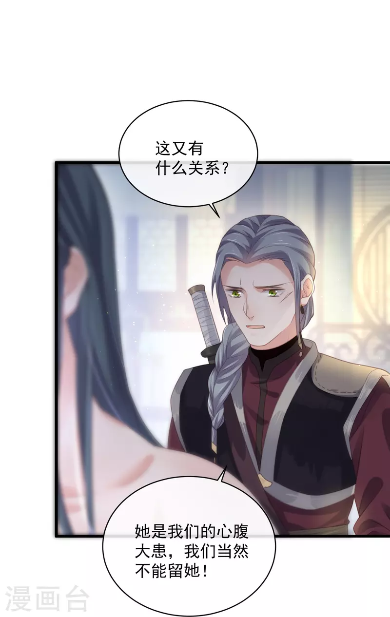 黑莲花学习手册韩漫全集-第55话 平平无奇的推理小能手无删减无遮挡章节图片 