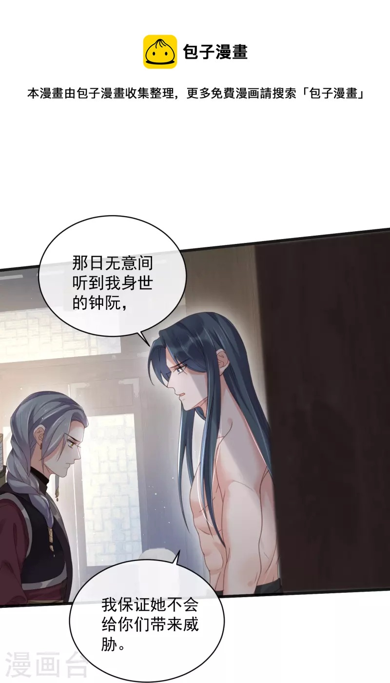 黑莲花学习手册韩漫全集-第55话 平平无奇的推理小能手无删减无遮挡章节图片 