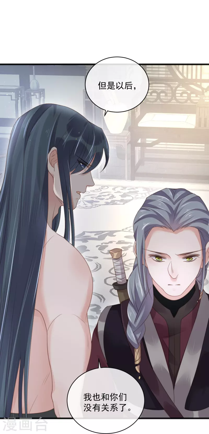 黑莲花学习手册韩漫全集-第55话 平平无奇的推理小能手无删减无遮挡章节图片 