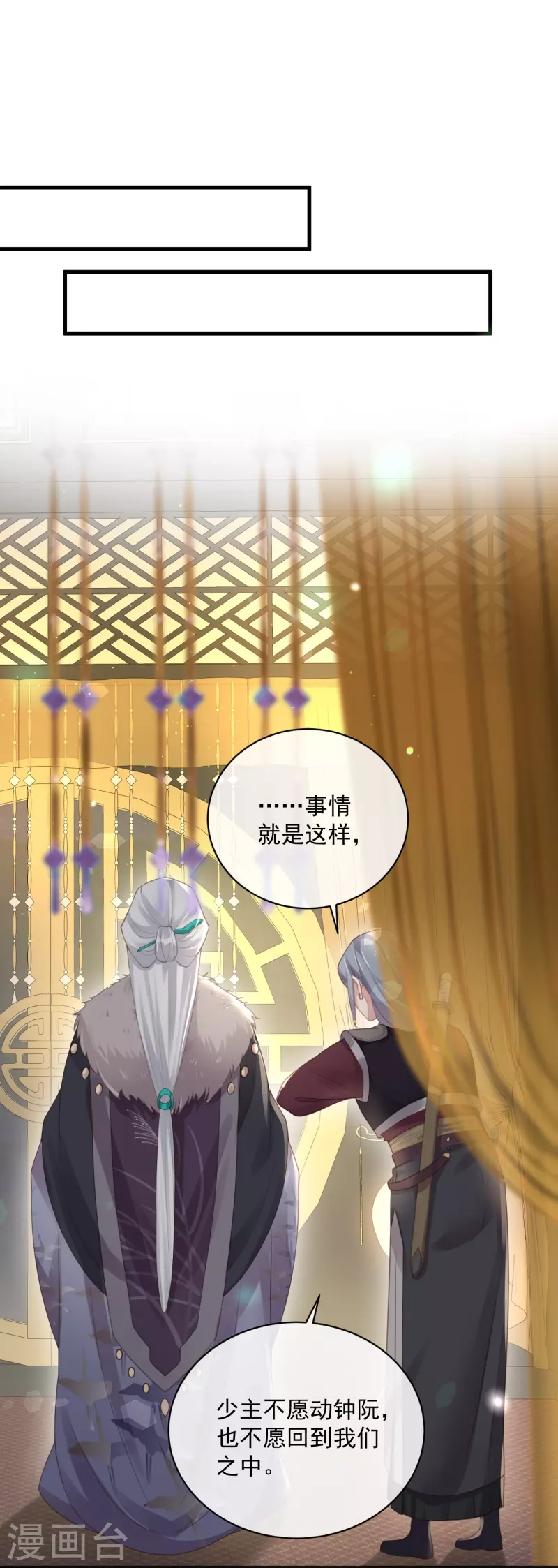黑莲花学习手册韩漫全集-第55话 平平无奇的推理小能手无删减无遮挡章节图片 