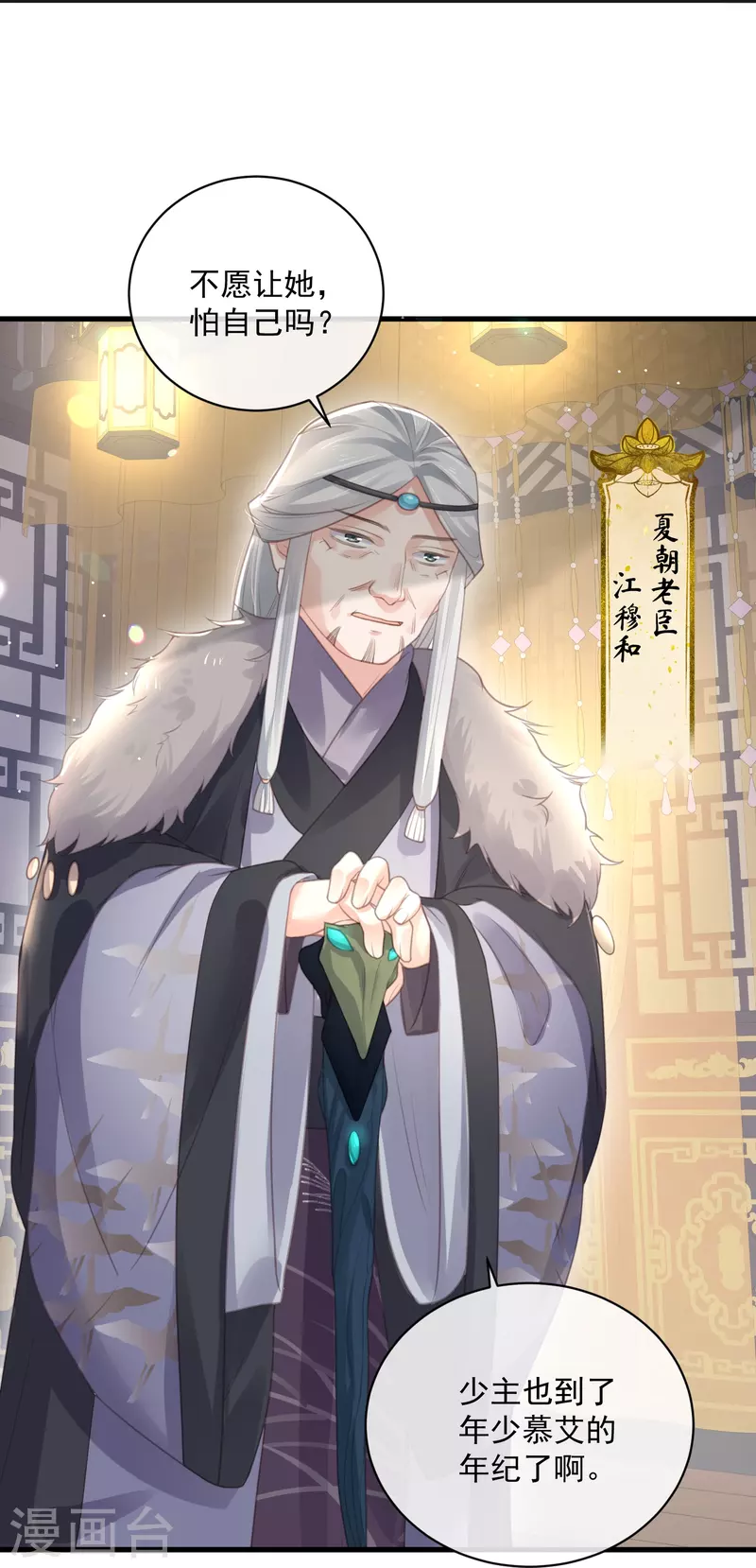 黑莲花学习手册韩漫全集-第55话 平平无奇的推理小能手无删减无遮挡章节图片 