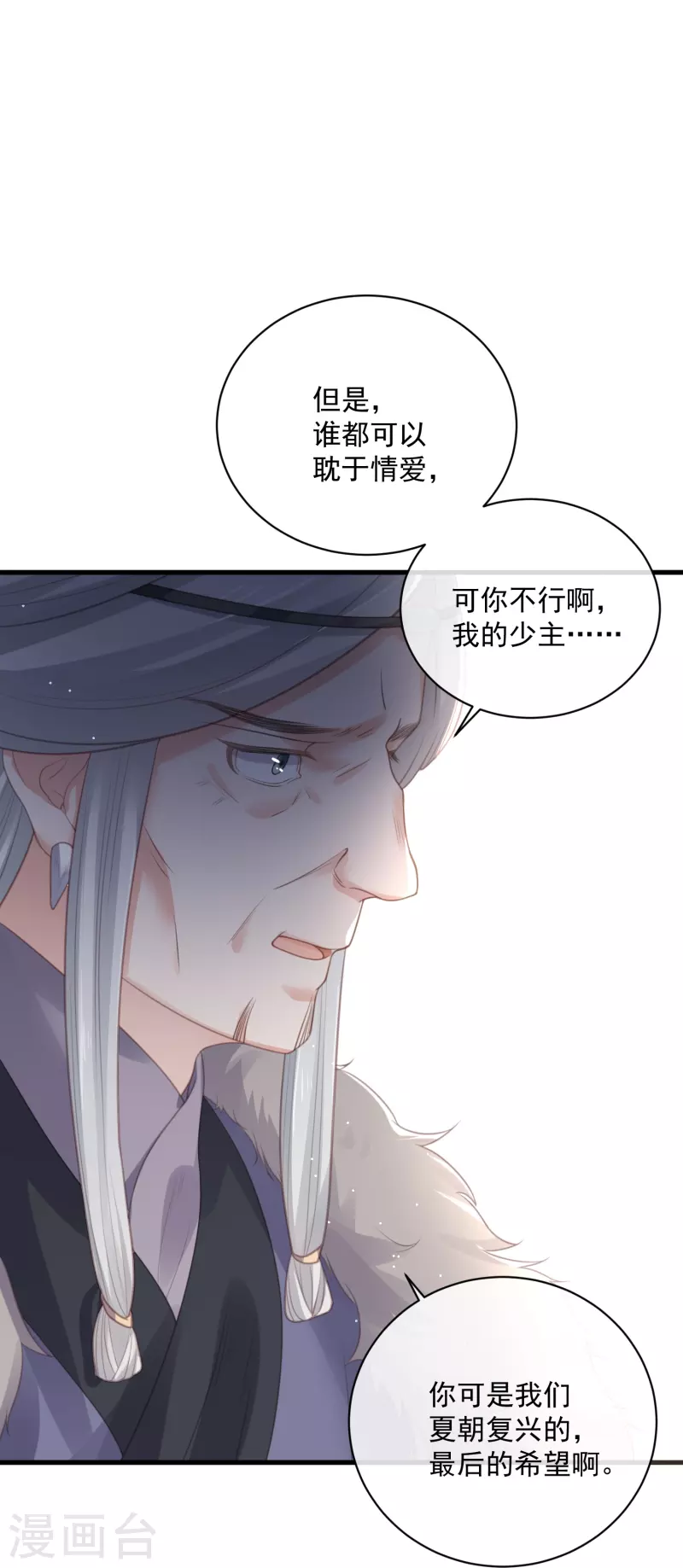 黑莲花学习手册韩漫全集-第55话 平平无奇的推理小能手无删减无遮挡章节图片 