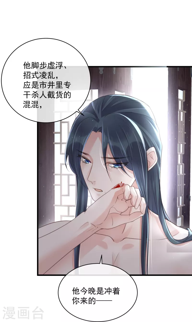 黑莲花学习手册韩漫全集-第55话 平平无奇的推理小能手无删减无遮挡章节图片 