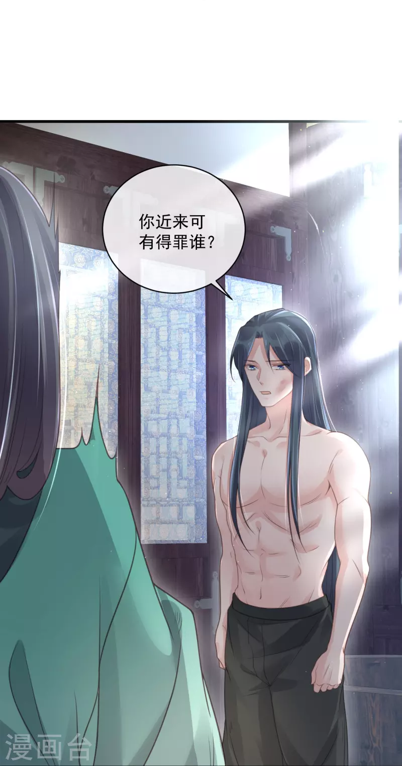 黑莲花学习手册韩漫全集-第55话 平平无奇的推理小能手无删减无遮挡章节图片 