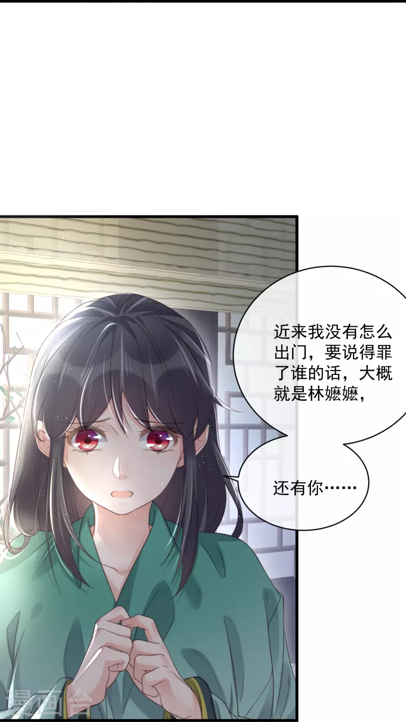 黑莲花学习手册韩漫全集-第55话 平平无奇的推理小能手无删减无遮挡章节图片 