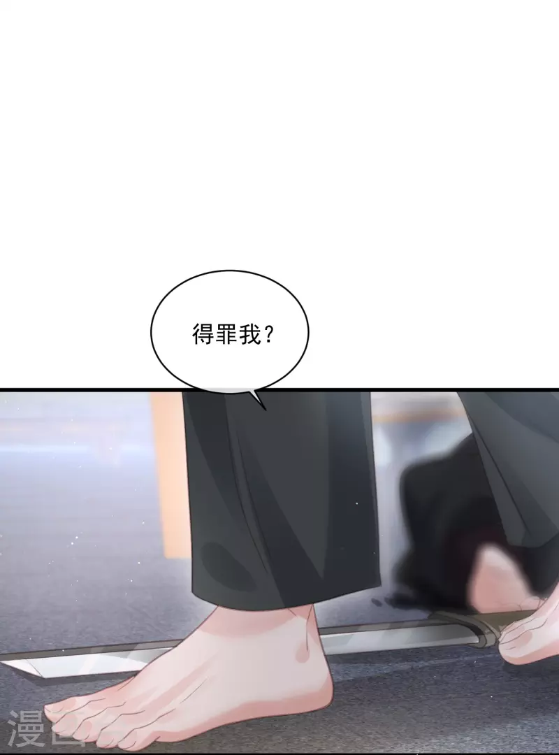 黑莲花学习手册韩漫全集-第55话 平平无奇的推理小能手无删减无遮挡章节图片 