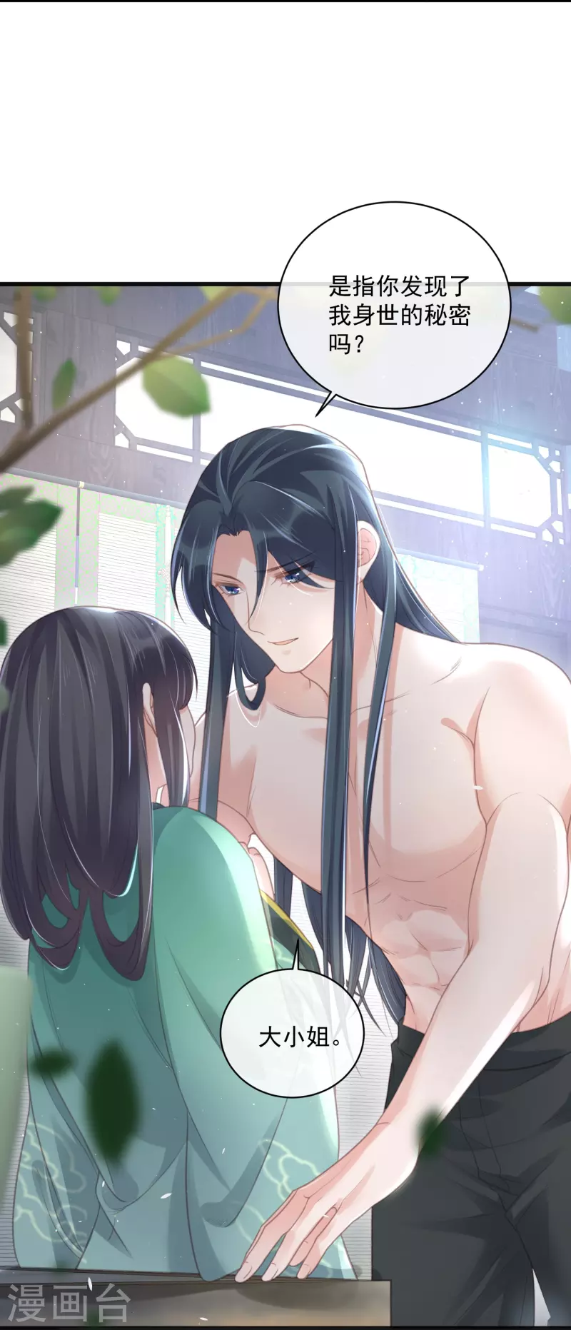 黑莲花学习手册韩漫全集-第55话 平平无奇的推理小能手无删减无遮挡章节图片 