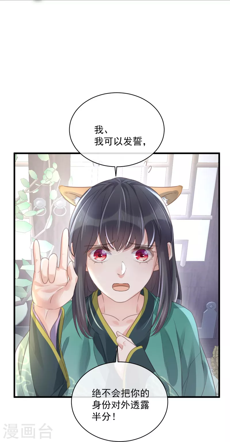黑莲花学习手册韩漫全集-第55话 平平无奇的推理小能手无删减无遮挡章节图片 