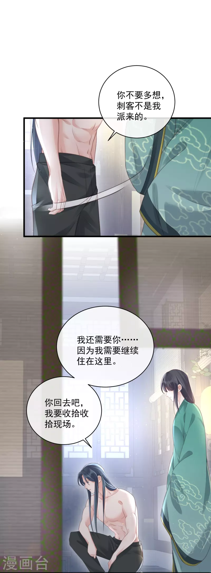 黑莲花学习手册韩漫全集-第55话 平平无奇的推理小能手无删减无遮挡章节图片 