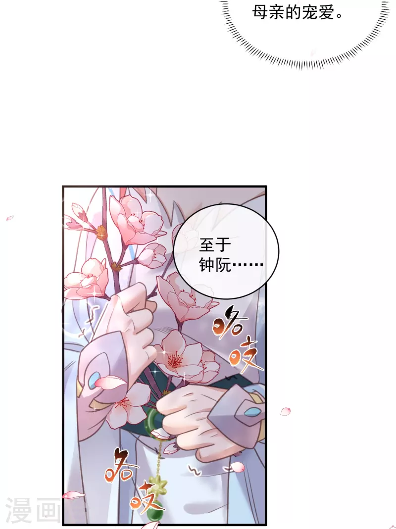 黑莲花学习手册韩漫全集-第56话 考状元不香么，不要打扰我学习无删减无遮挡章节图片 