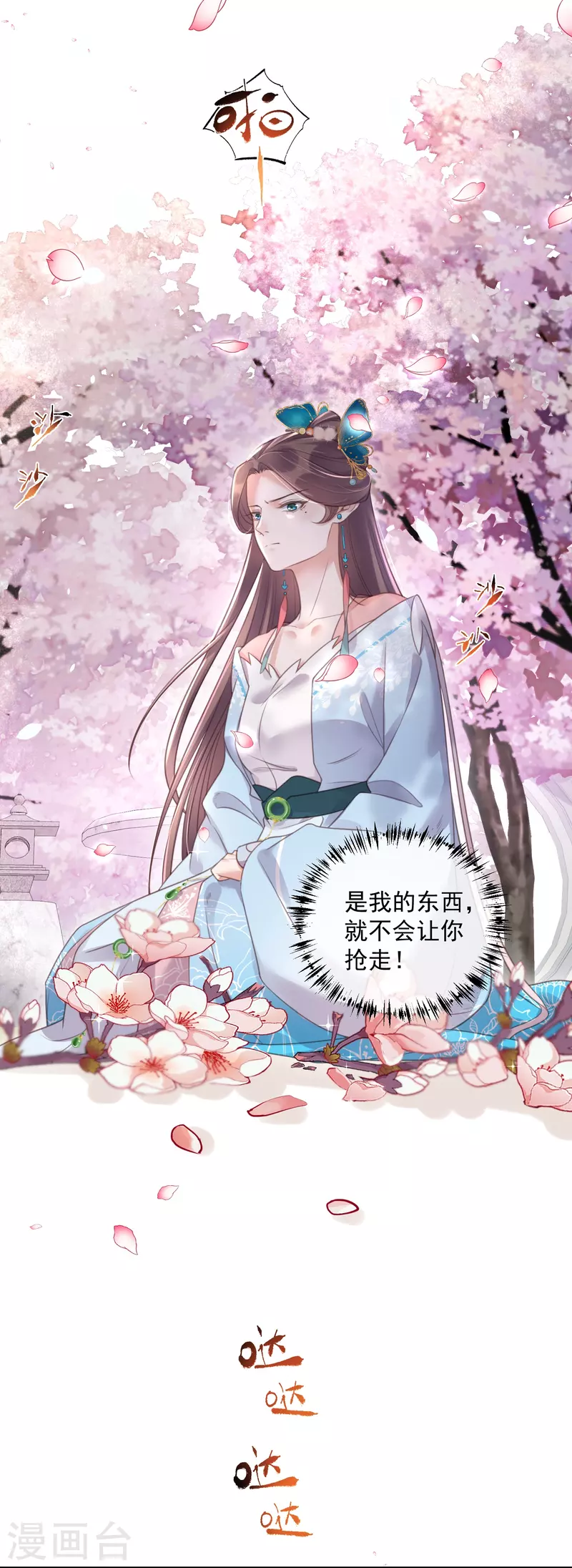 黑莲花学习手册韩漫全集-第56话 考状元不香么，不要打扰我学习无删减无遮挡章节图片 