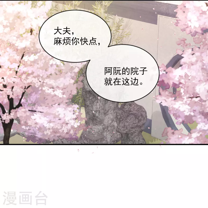黑莲花学习手册韩漫全集-第56话 考状元不香么，不要打扰我学习无删减无遮挡章节图片 