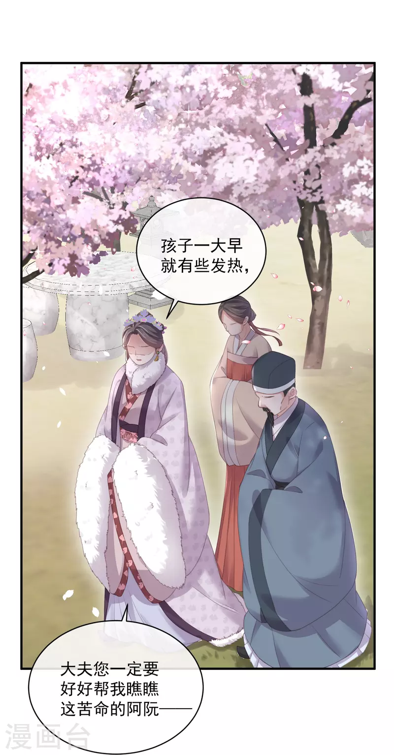 黑莲花学习手册韩漫全集-第56话 考状元不香么，不要打扰我学习无删减无遮挡章节图片 