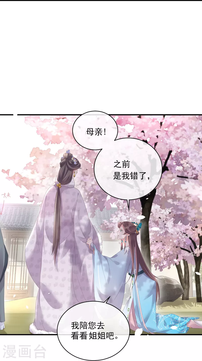 黑莲花学习手册韩漫全集-第56话 考状元不香么，不要打扰我学习无删减无遮挡章节图片 