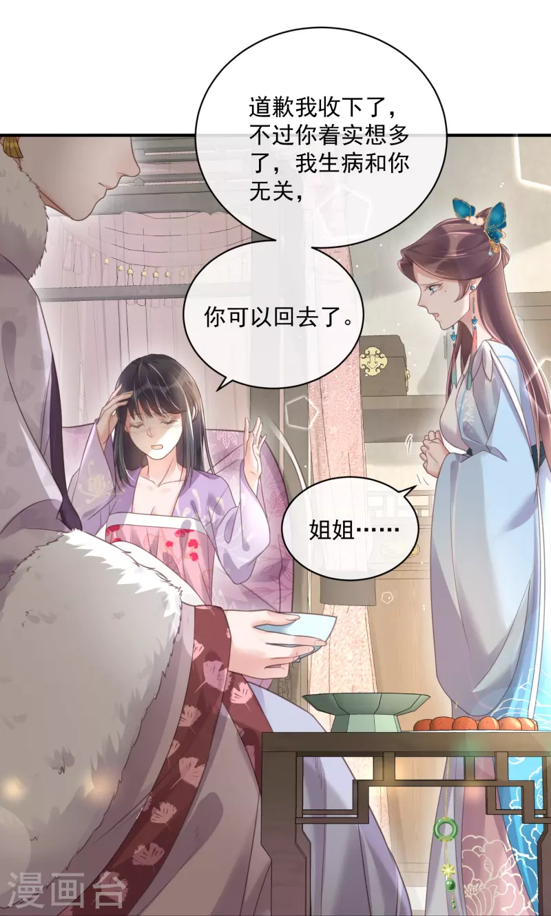 黑莲花学习手册韩漫全集-第56话 考状元不香么，不要打扰我学习无删减无遮挡章节图片 