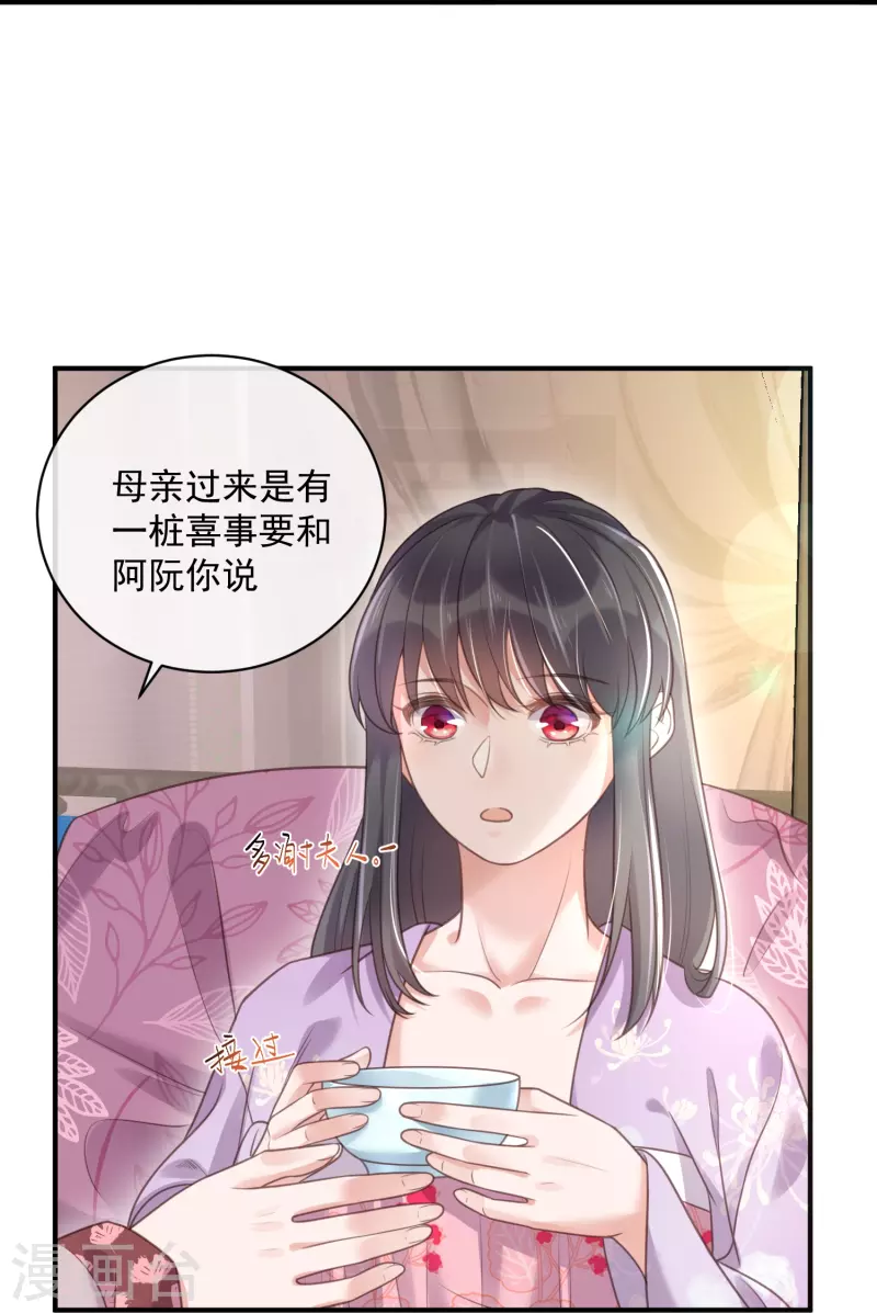 黑莲花学习手册韩漫全集-第56话 考状元不香么，不要打扰我学习无删减无遮挡章节图片 