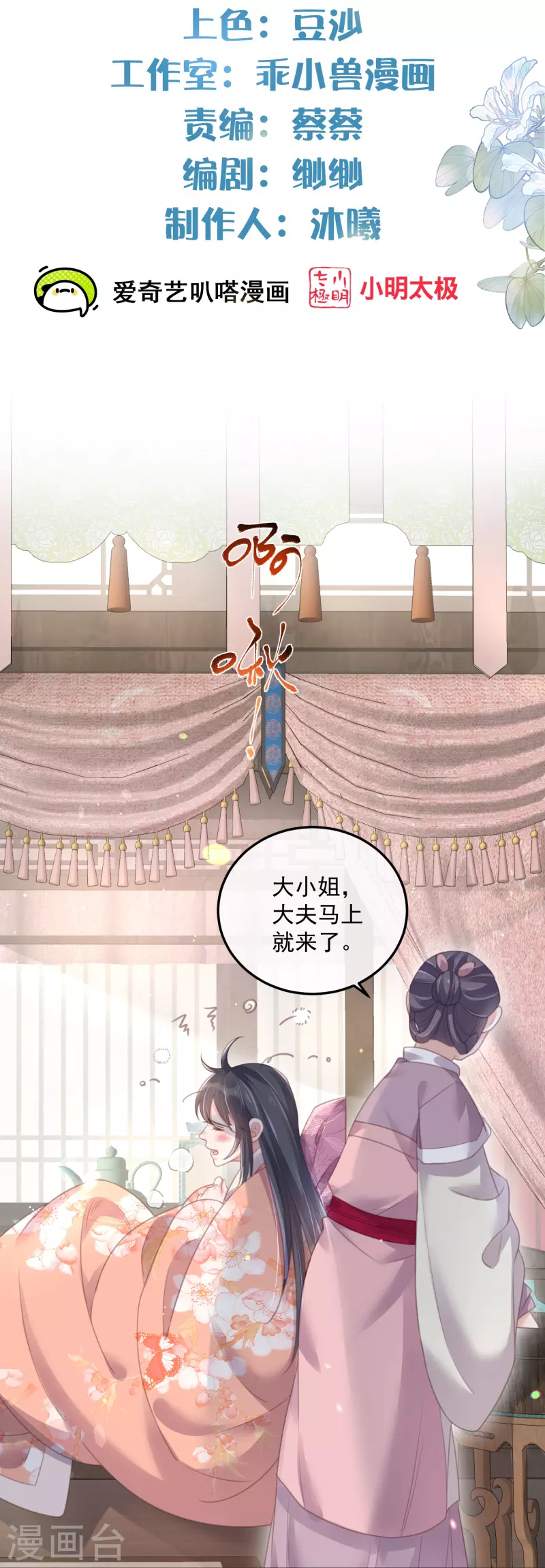 黑莲花学习手册韩漫全集-第56话 考状元不香么，不要打扰我学习无删减无遮挡章节图片 
