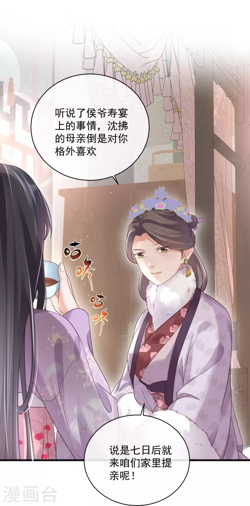 黑莲花学习手册韩漫全集-第56话 考状元不香么，不要打扰我学习无删减无遮挡章节图片 