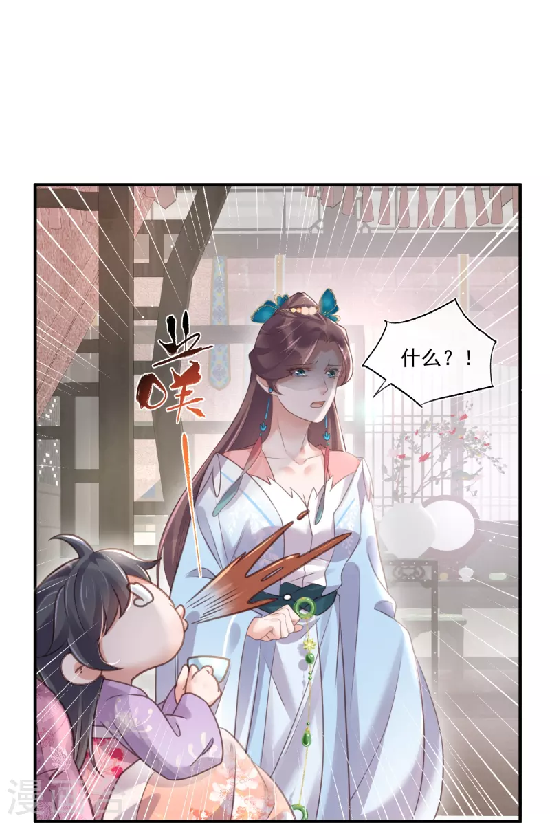 黑莲花学习手册韩漫全集-第56话 考状元不香么，不要打扰我学习无删减无遮挡章节图片 
