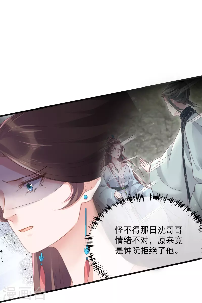 黑莲花学习手册韩漫全集-第56话 考状元不香么，不要打扰我学习无删减无遮挡章节图片 