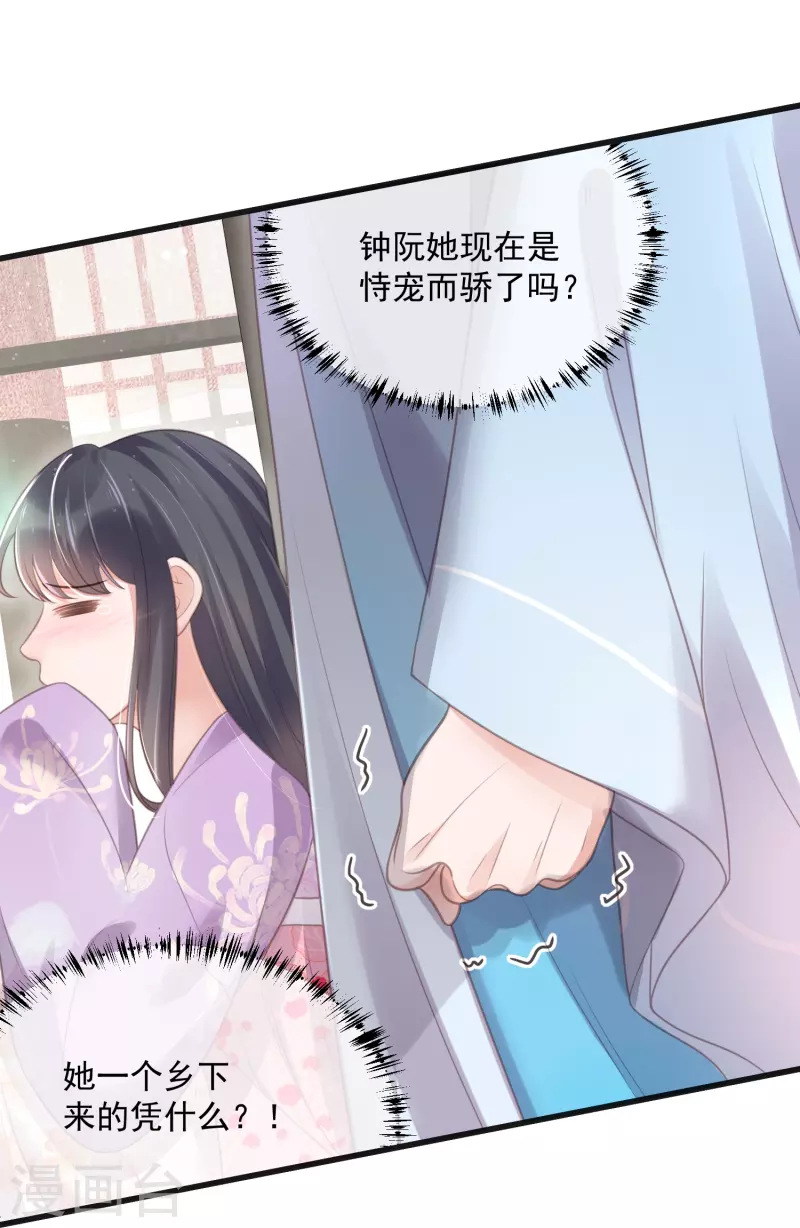 黑莲花学习手册韩漫全集-第56话 考状元不香么，不要打扰我学习无删减无遮挡章节图片 