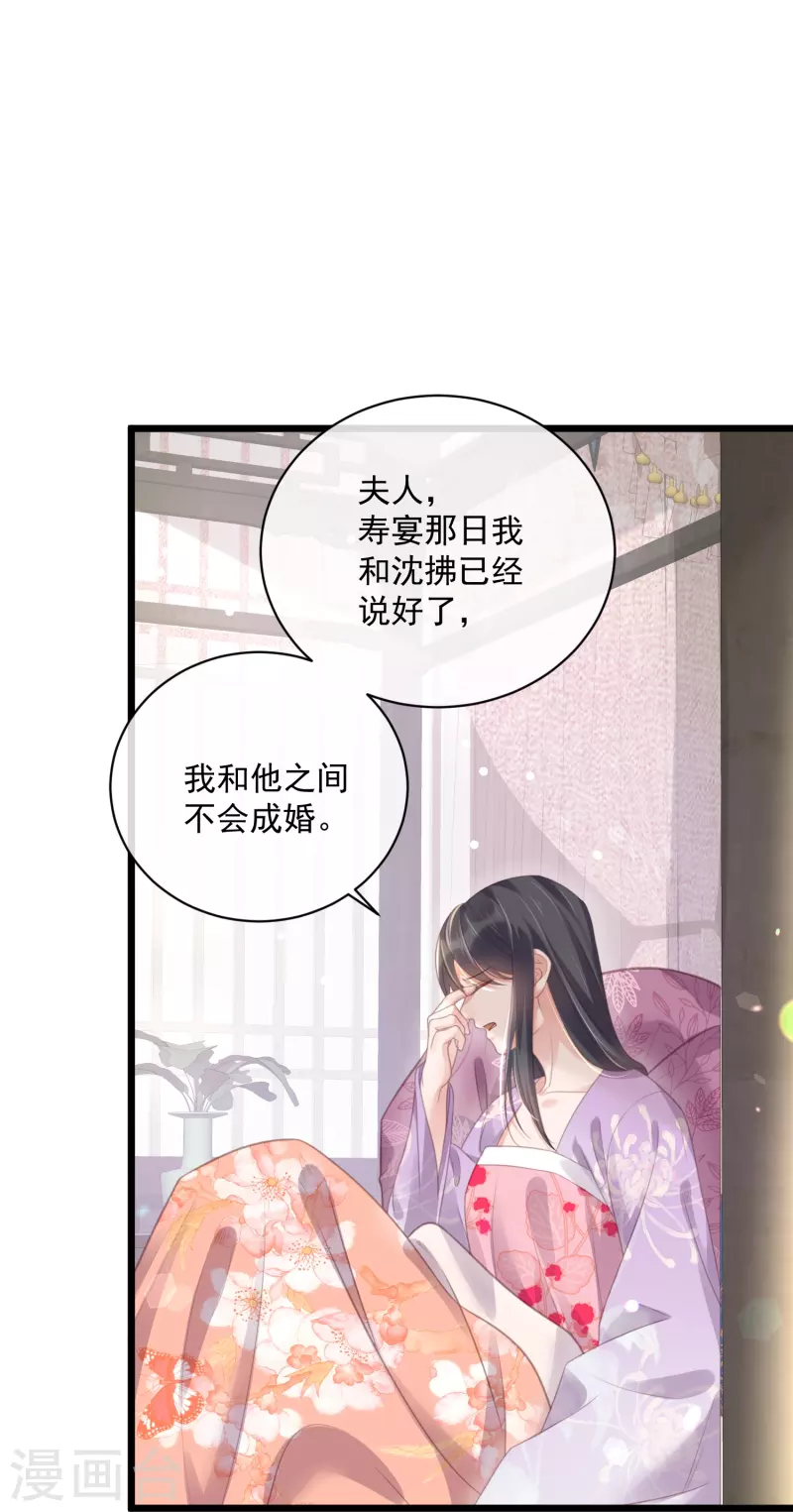 黑莲花学习手册韩漫全集-第56话 考状元不香么，不要打扰我学习无删减无遮挡章节图片 