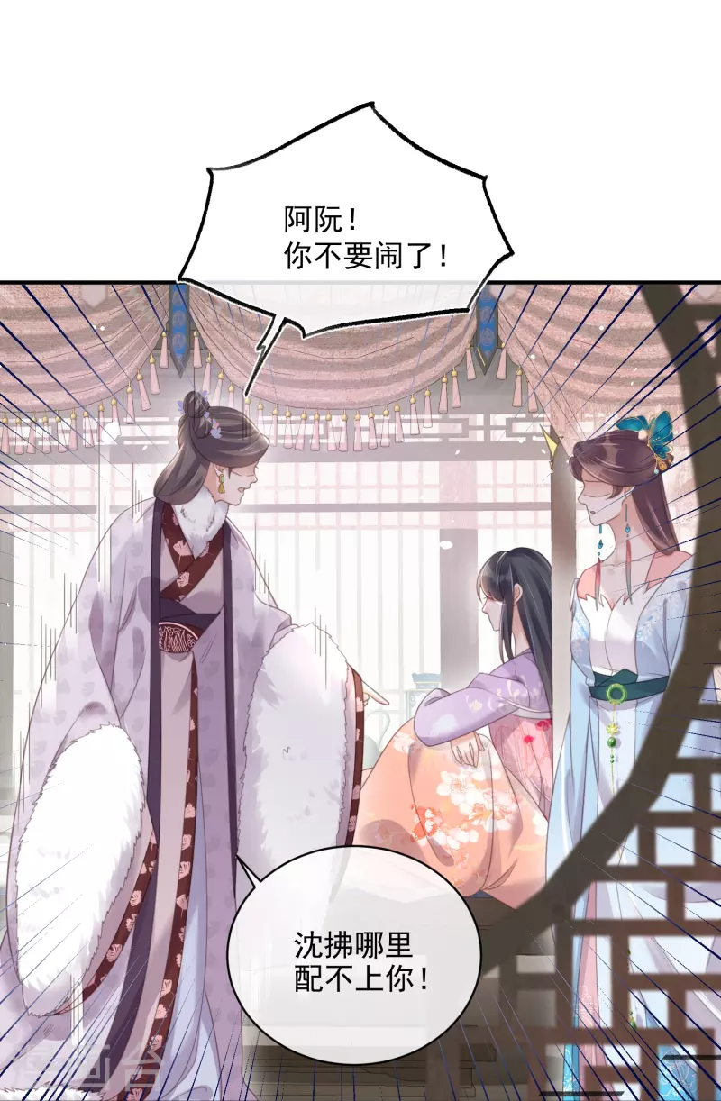 黑莲花学习手册韩漫全集-第56话 考状元不香么，不要打扰我学习无删减无遮挡章节图片 