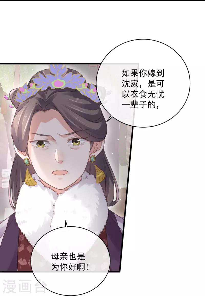 黑莲花学习手册韩漫全集-第56话 考状元不香么，不要打扰我学习无删减无遮挡章节图片 