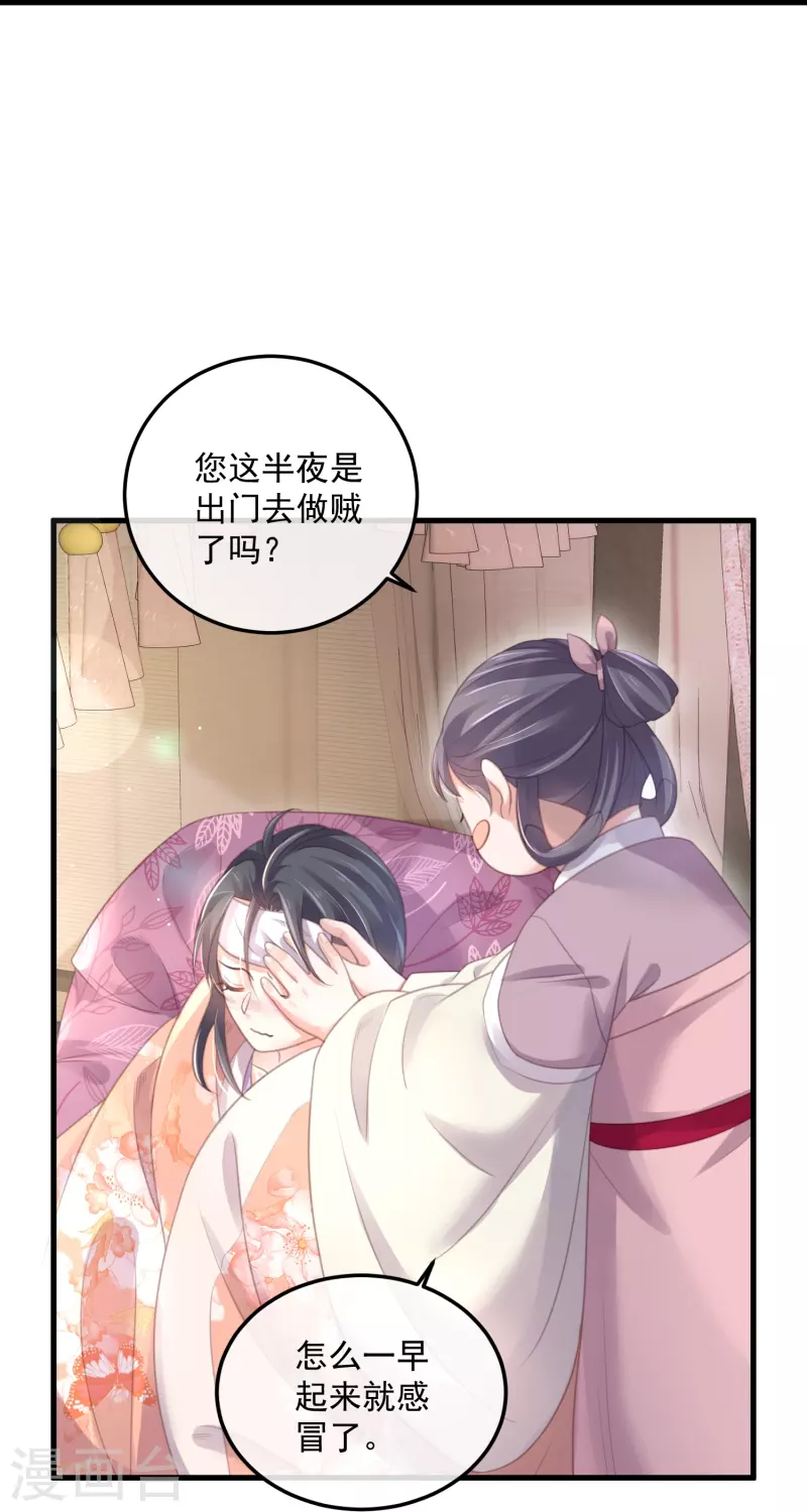 黑莲花学习手册韩漫全集-第56话 考状元不香么，不要打扰我学习无删减无遮挡章节图片 