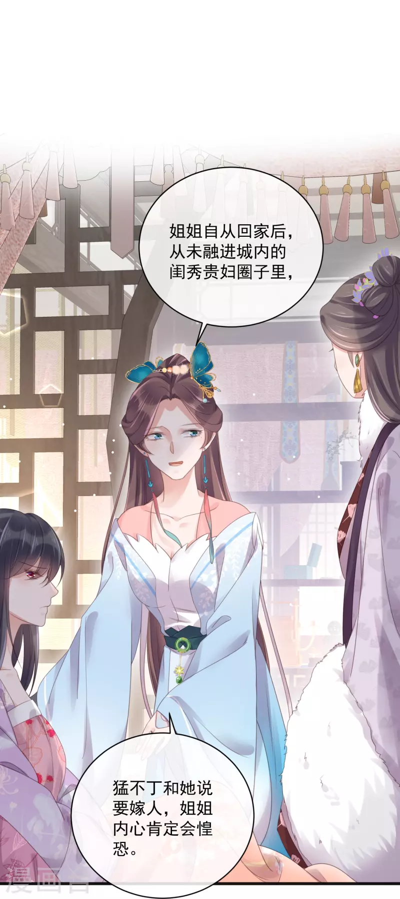 黑莲花学习手册韩漫全集-第56话 考状元不香么，不要打扰我学习无删减无遮挡章节图片 