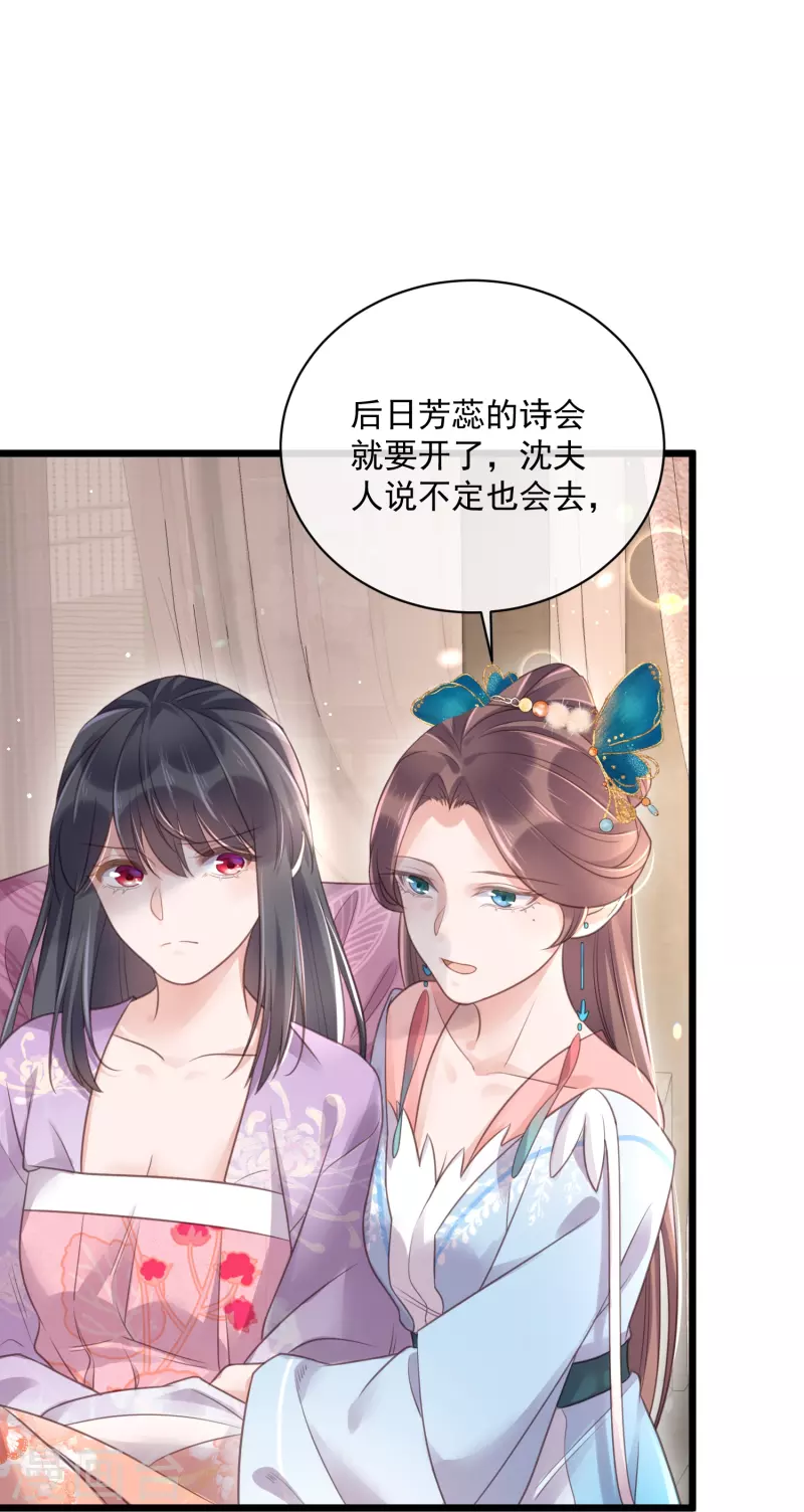 黑莲花学习手册韩漫全集-第56话 考状元不香么，不要打扰我学习无删减无遮挡章节图片 