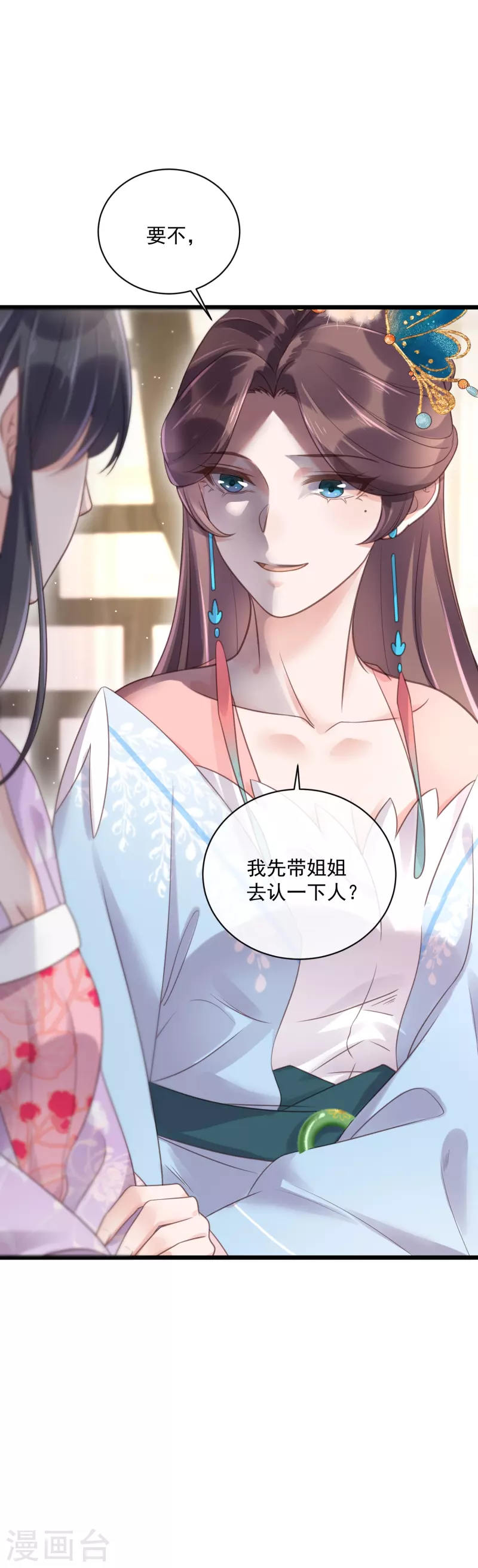 黑莲花学习手册韩漫全集-第56话 考状元不香么，不要打扰我学习无删减无遮挡章节图片 