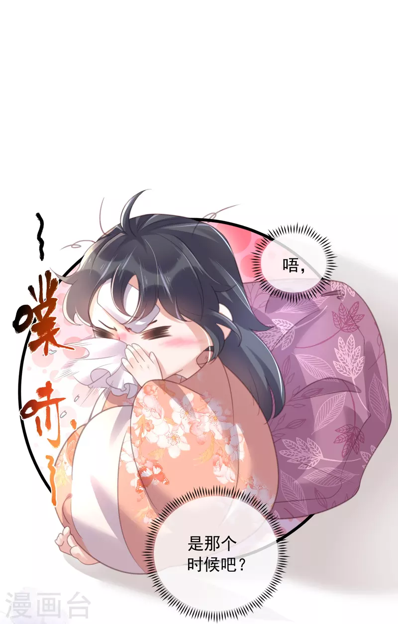 黑莲花学习手册韩漫全集-第56话 考状元不香么，不要打扰我学习无删减无遮挡章节图片 
