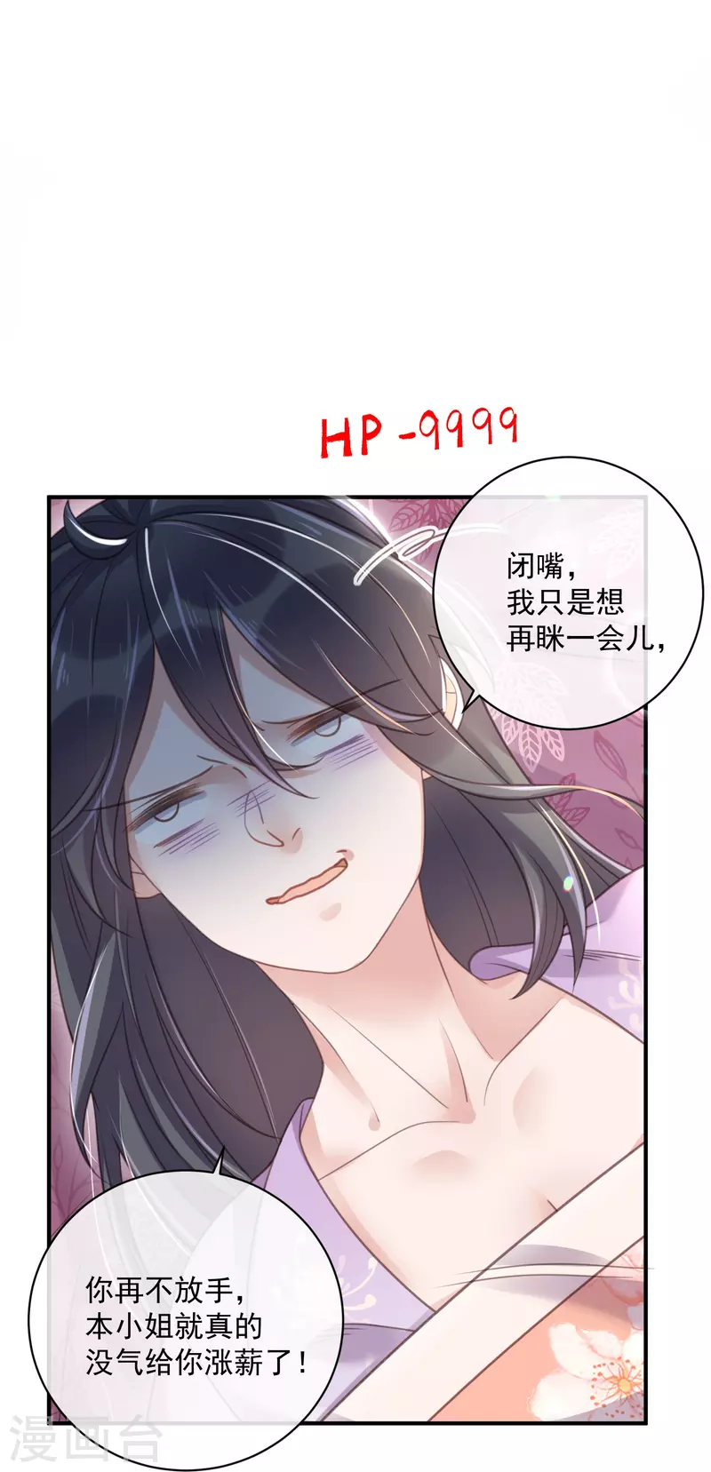 黑莲花学习手册韩漫全集-第56话 考状元不香么，不要打扰我学习无删减无遮挡章节图片 