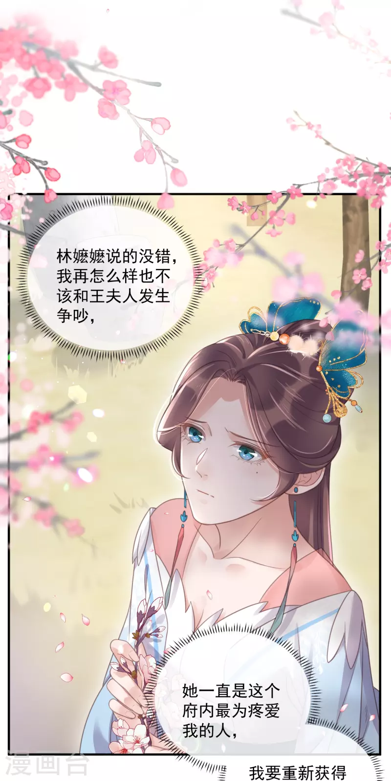 黑莲花学习手册韩漫全集-第56话 考状元不香么，不要打扰我学习无删减无遮挡章节图片 