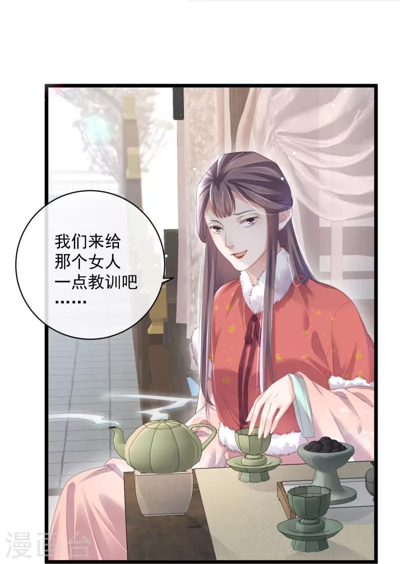黑莲花学习手册韩漫全集-第57话 我的妹妹只能我来欺负无删减无遮挡章节图片 