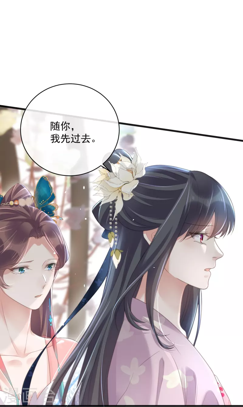 黑莲花学习手册韩漫全集-第57话 我的妹妹只能我来欺负无删减无遮挡章节图片 