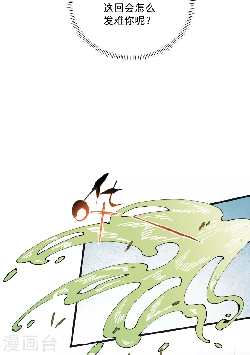 黑莲花学习手册韩漫全集-第57话 我的妹妹只能我来欺负无删减无遮挡章节图片 