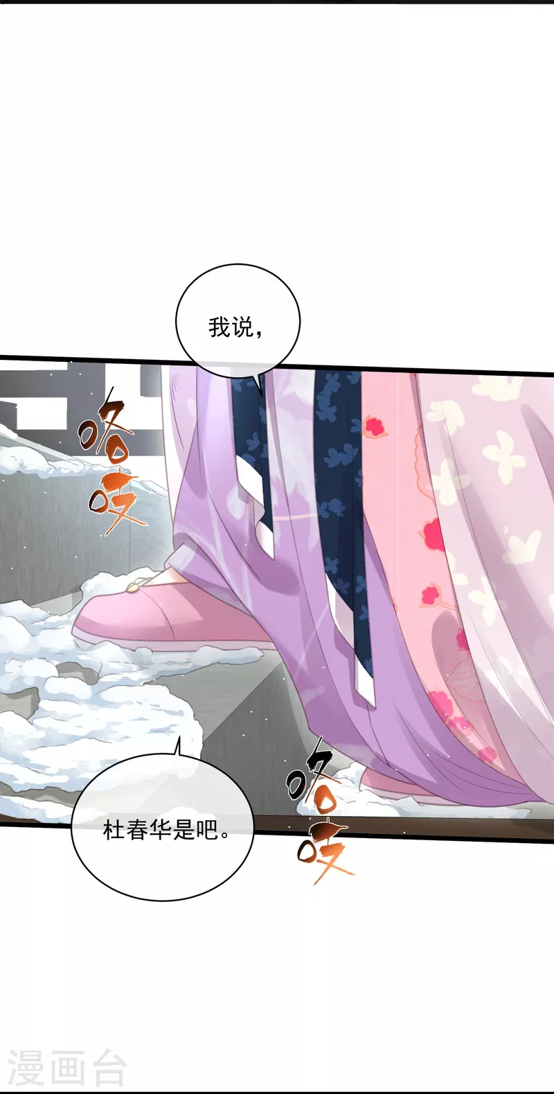 黑莲花学习手册韩漫全集-第57话 我的妹妹只能我来欺负无删减无遮挡章节图片 